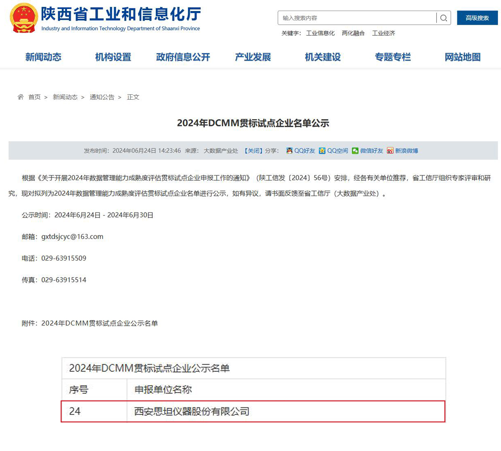 申博官网-相信品牌力量